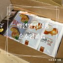 백년웰빙식품 - 순수양파즙 후기