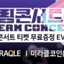 2021 드림콘서트 이미지