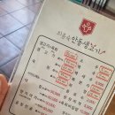 최윤숙 안동생고기 이미지