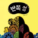 소나무언덕1호작은도서관 이미지