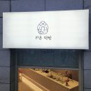 라온떡빵