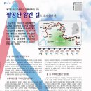 팔공산왕건길 1코스 이미지