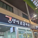 명동홍두깨칼국수 이미지