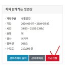 ＜차와 함께하는 빛명상＞ 강의 신청 안내(2024년 1학기 경북대 평생교육원) 이미지