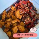 닭집 | 전주 닭강정 맛집 50년 전통 남부시장 한국닭집 방문 후기! (주차, 위치 꿀팁)