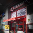 선매떡볶이