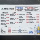 고기굽는사람들남현점