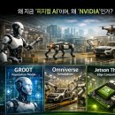 피지컬 랩(Physical Lab) | NVIDIA 기술 기반 피지컬 AI 개발 가이드