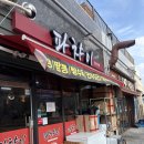 파챠이 | [안동용상동맛집] 파챠이 | 간짜장 먹으러 또 갈 집