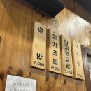 육지로간참치 - 용인시 기흥구 갈곡로 3 | [강남대역/기흥/구갈]가성비 좋은 육지로간참치 내돈내산 후기