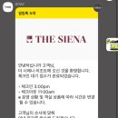 시에나(SIENA) | 제주 더시에나 리조트 객실 후기 (로비, 비스타 스위트, 아기용품)