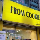 프롬쿠키(FROM COOKIE) 이미지