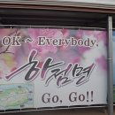 하점주유소 이미지