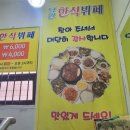대덕한식뷔페 네이버블로그