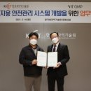 한국수소(주) 쿠키뉴스