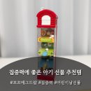 어린이날 선물 추천, 우리 아기가 집중해서 노는 유아 장난감 후기 [꼬꼬 에그드랍 장난감]