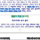 2024-0410(수) 부활 02주간 수요일 이미지