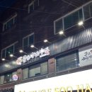 큰손샤브샤브