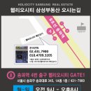 파리바게뜨 헬리오시티점