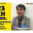 아주인센티브㈜ | [AI 광주&amp;CES 2023 인터뷰 ㉗] 김민석 부트캠프 대표, &#34;별도 센서 없이 스마트폰만으로 보행 분석 가능...