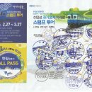 미래로투어