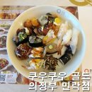 쿠우쿠우 골드 민락점 평일 디너 후기 의정부 민락동 초밥 맛집