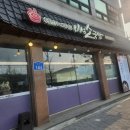 마성소국밥 - 중구 대둔산로 184 | [대전 안영동 맛집] "오월드" 근처 든든한 점심 추천, "마성소국밥" 내장탕 내돈내산 후기