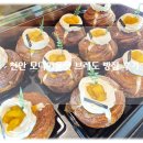 모다 베이커리 | 천안 베이커리 맛집 추천 모다아울렛 베이커리 브레도 내돈내먹 단골 후기!