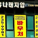 휴나래안마원 이미지