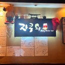 (주)써브웨이안양일번가 | 안양일번가 맛집 스시자쿠와 룸스시카야 스키야끼와 초밥 솔직 후기