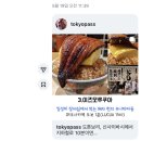 오사카 우메다 장어덮밥 맛집 이즈모 루쿠아 | 메뉴, 웨이팅, 가격 후기