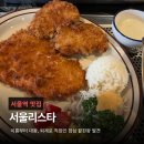 골든서울호텔커피숍투썸플레이스 | 서울 중구 맛집 서울리스타 점심특선 메뉴추천 내돈내산 후기