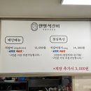 한일석갈비 - 2430 | 한일석갈비