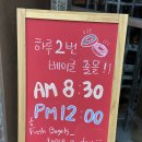 역삼 베이글 | 베이글 덕후의 로젯런던베이글 솔직 후기
