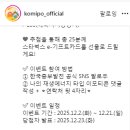 한국중부발전 나의 재생에너지 타입을 찾아라! ~12.21 이미지