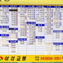 괴산시내버스터미널 이미지