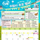 수원시립교향악단 제296회 정기연주회 | [NEWS] 3월 수원시 주요 행사 문화 예술 체육