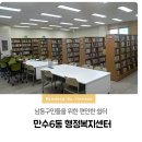 만수6동행정복지센터 이미지