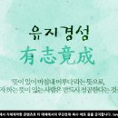 유지경성
