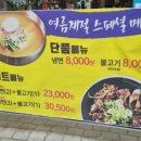 봉할매김치찌개불백 - 금정구 부곡로42번길 36 | 봉할매김치찌개불백