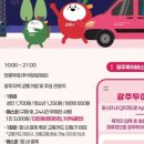 광주투어 네이버블로그