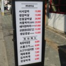 한마리채서서갈비