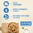 ▶ 아침 챙기기 쉬워짐… 켈로그 스페셜K 오리지널 후기