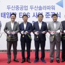 수3 태양광발전소 이미지