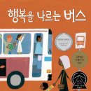 그림책으로 놀자 이미지