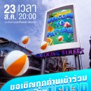 [태국 뉴스] 8월 21일 정치, 경제, 사회, 문화 이미지