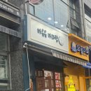 마유유 마라탕 방배역점