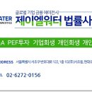 제이엘기업 이미지