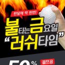 타임이벤트 이미지