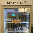 Most 417(모스트417) 이미지